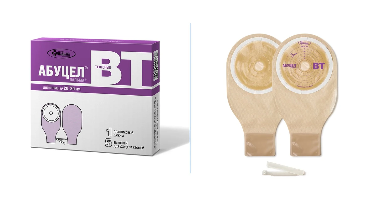 Однокомпонентный калоприёмник АБУЦЕЛ®–ВТ