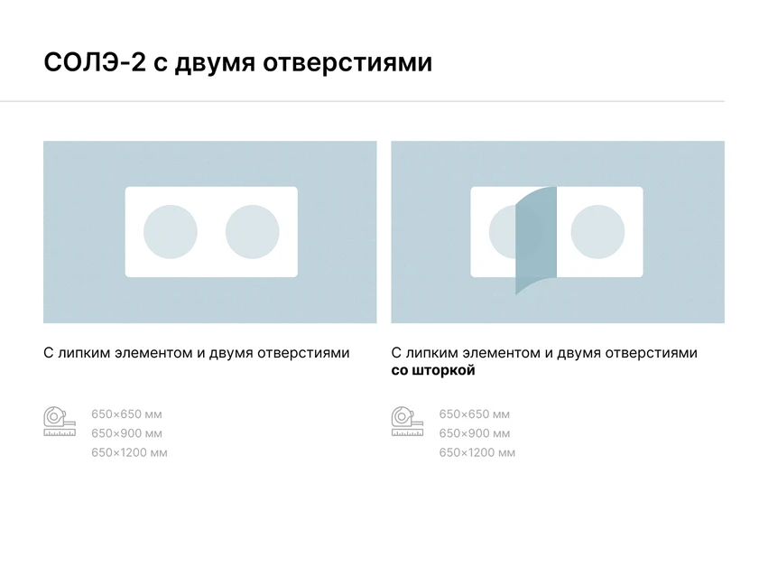 СОЛЭ-2_схема