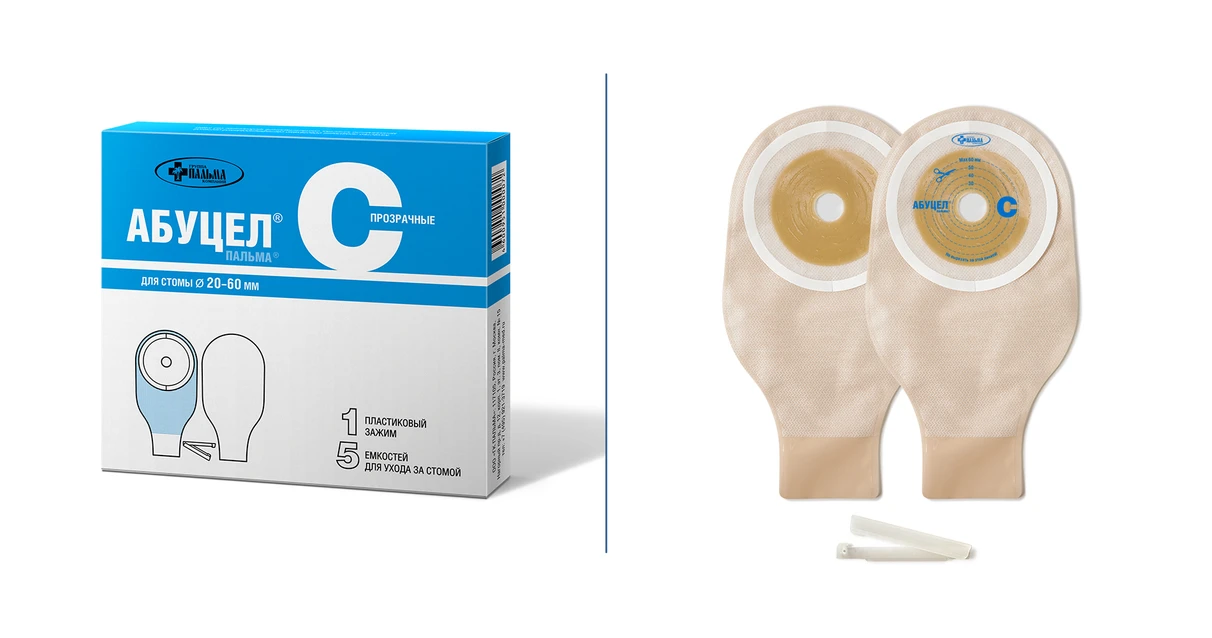 Однокомпонентный калоприёмник АБУЦЕЛ®–C