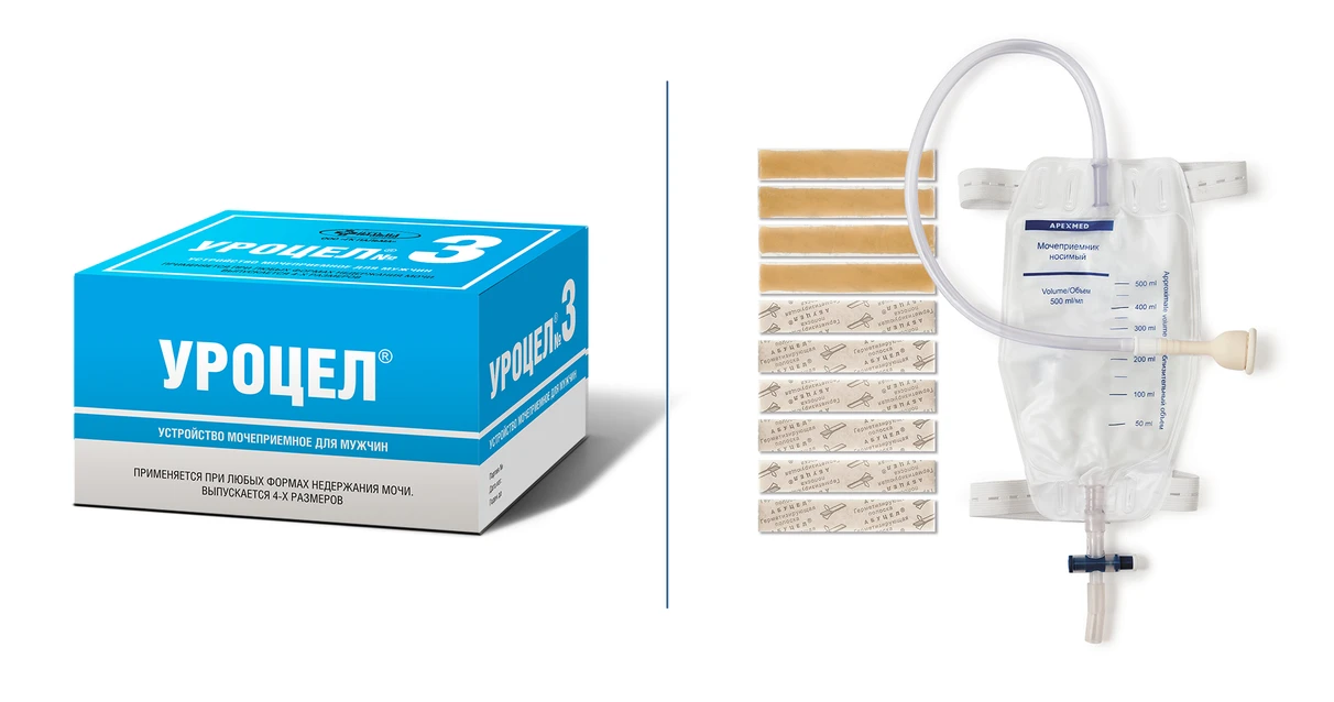 Мочеприёмное устройство УРОЦЕЛ®
